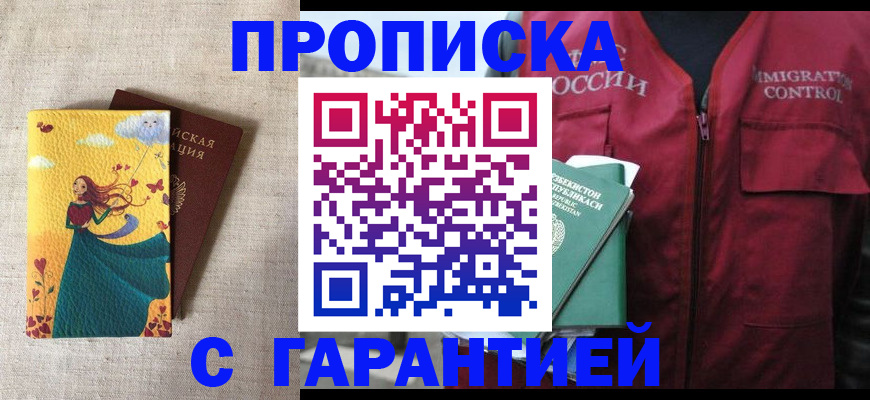 прописка иностранных граждан в Кунгуре