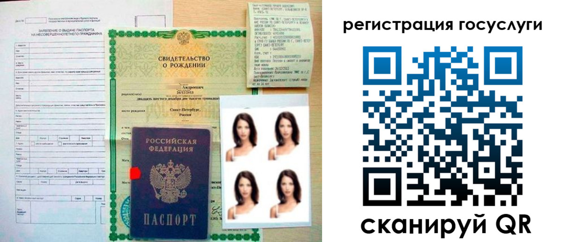 регистрация для дет. сада в Кунгуре